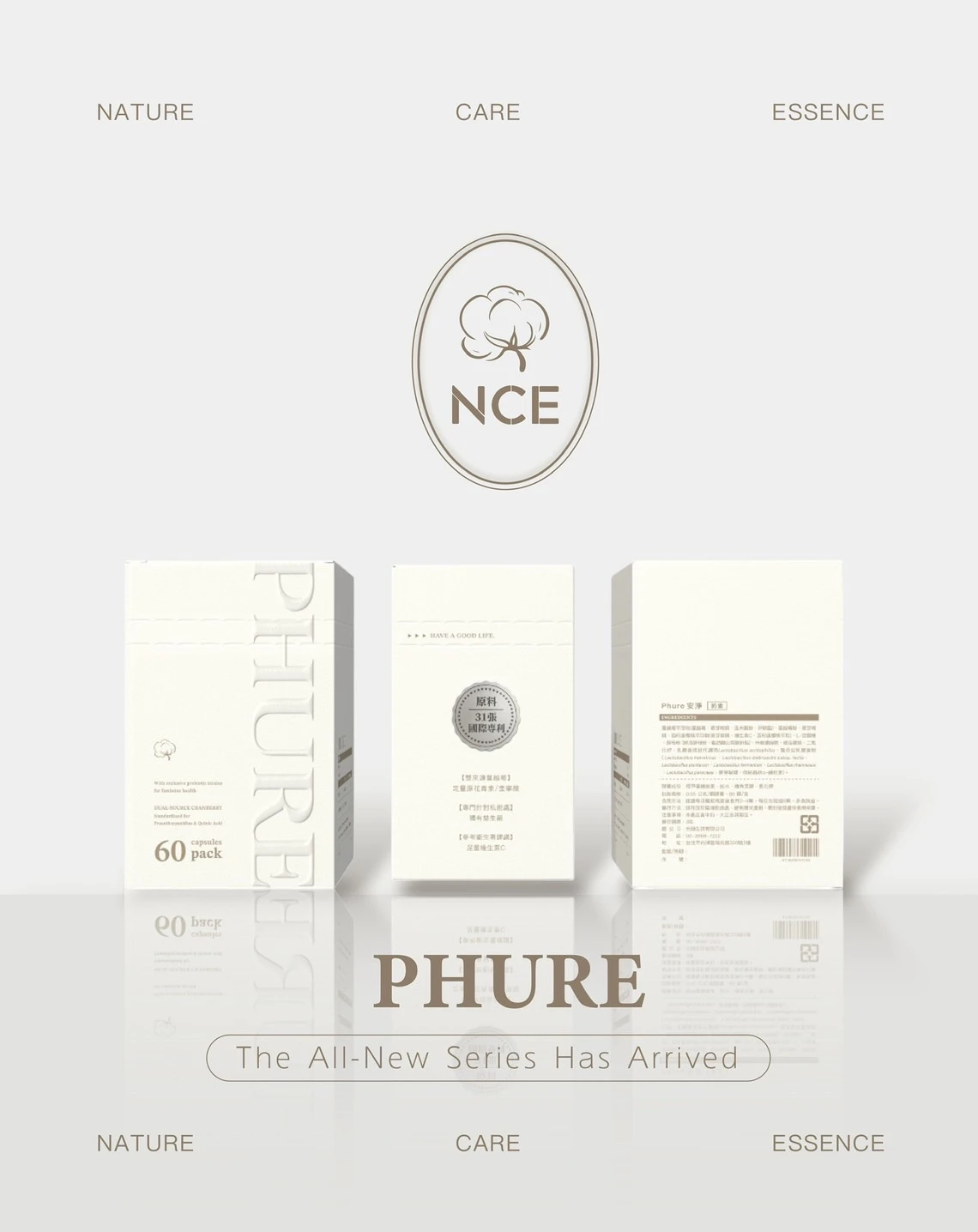 pHure 安淨