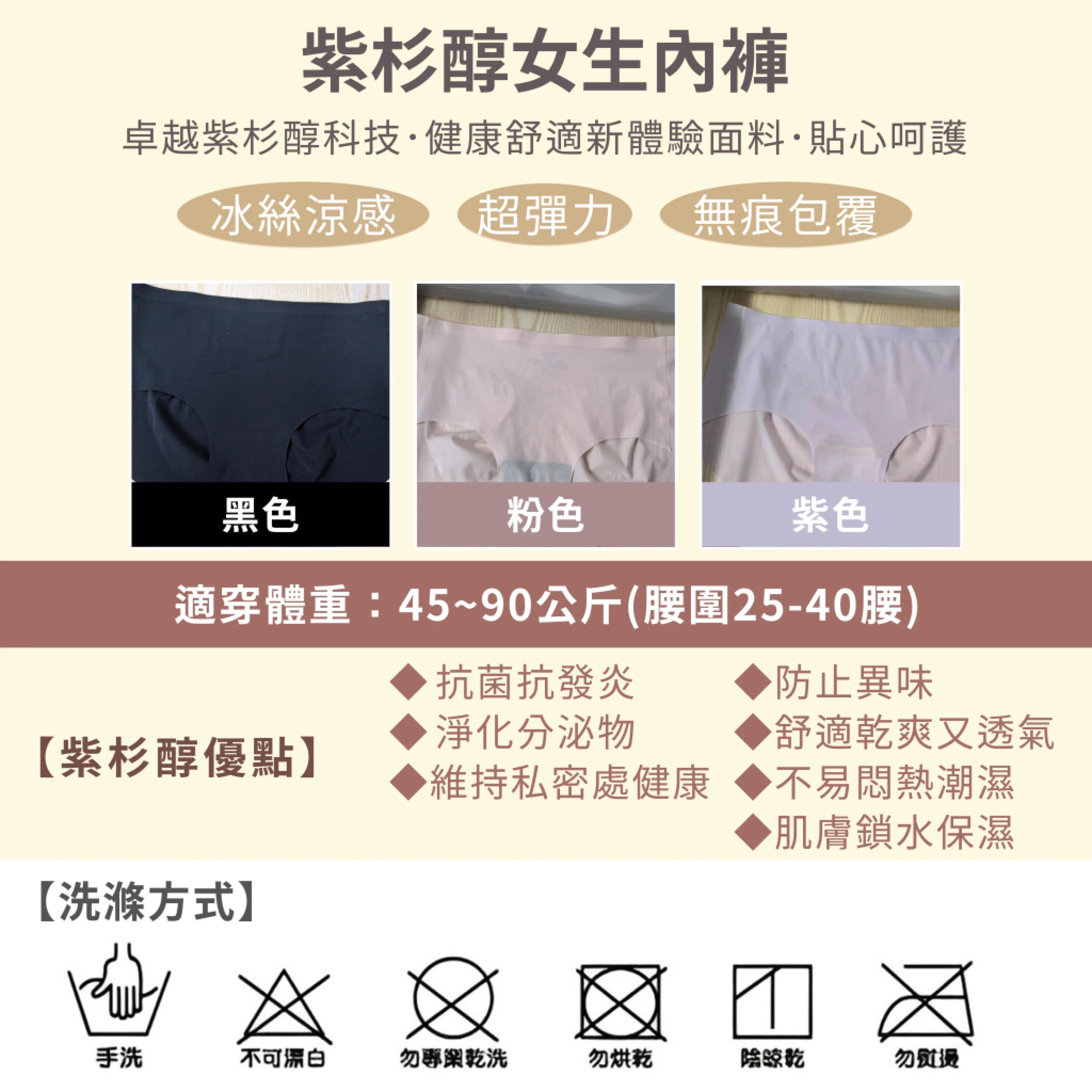 73女神-女冰絲紫杉醇內褲/件