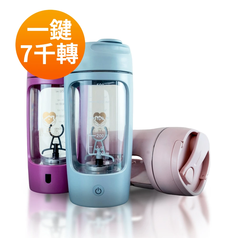 護森家-7級防水強力自動攪拌杯*1入