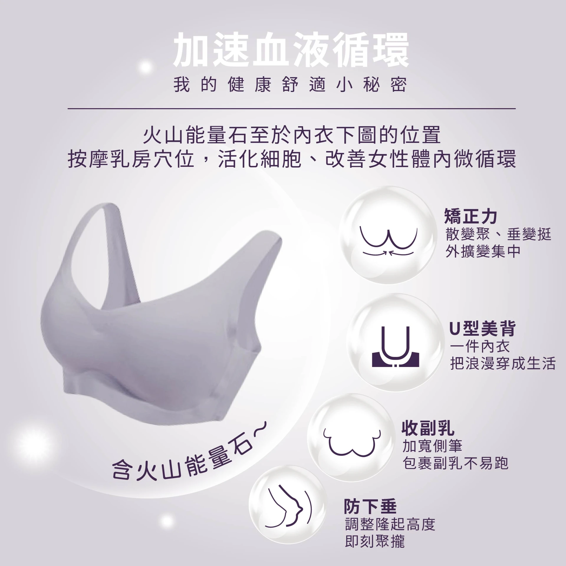 73女神-火山磁石舒適內衣(無鋼圈)/件