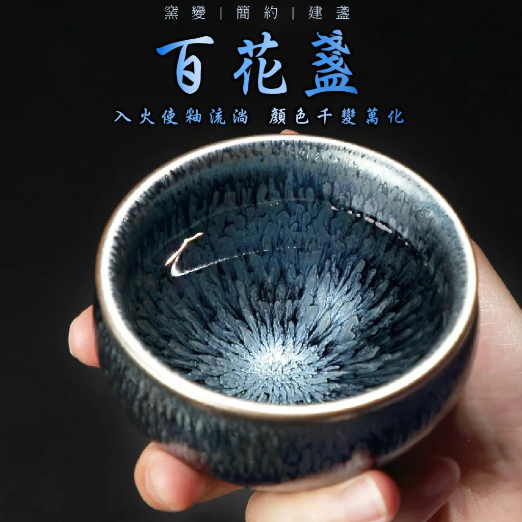 鎏金盞、百花盞、彩金盞買一送一