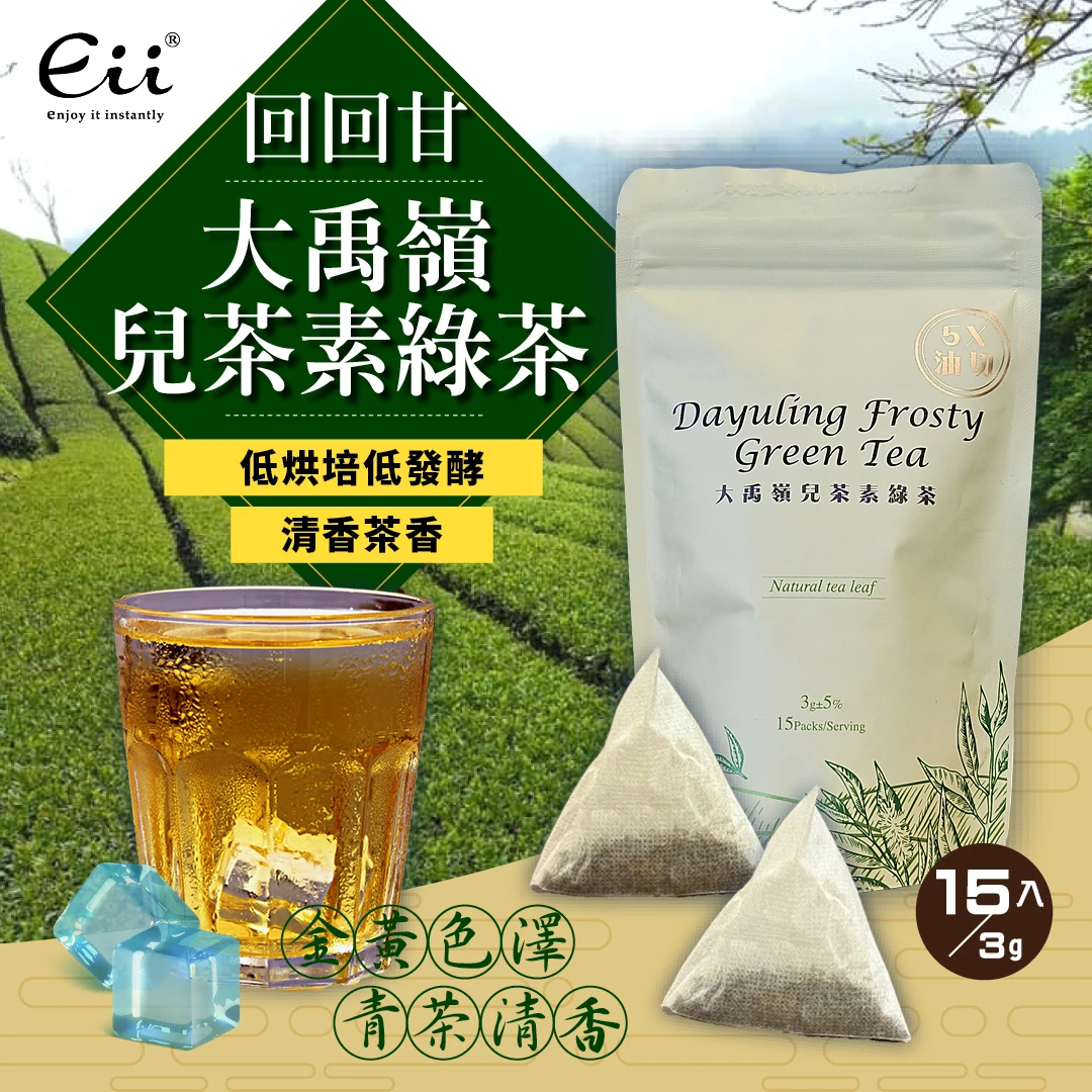 回回甘-大禹嶺兒茶素綠茶 (3g)15入/袋