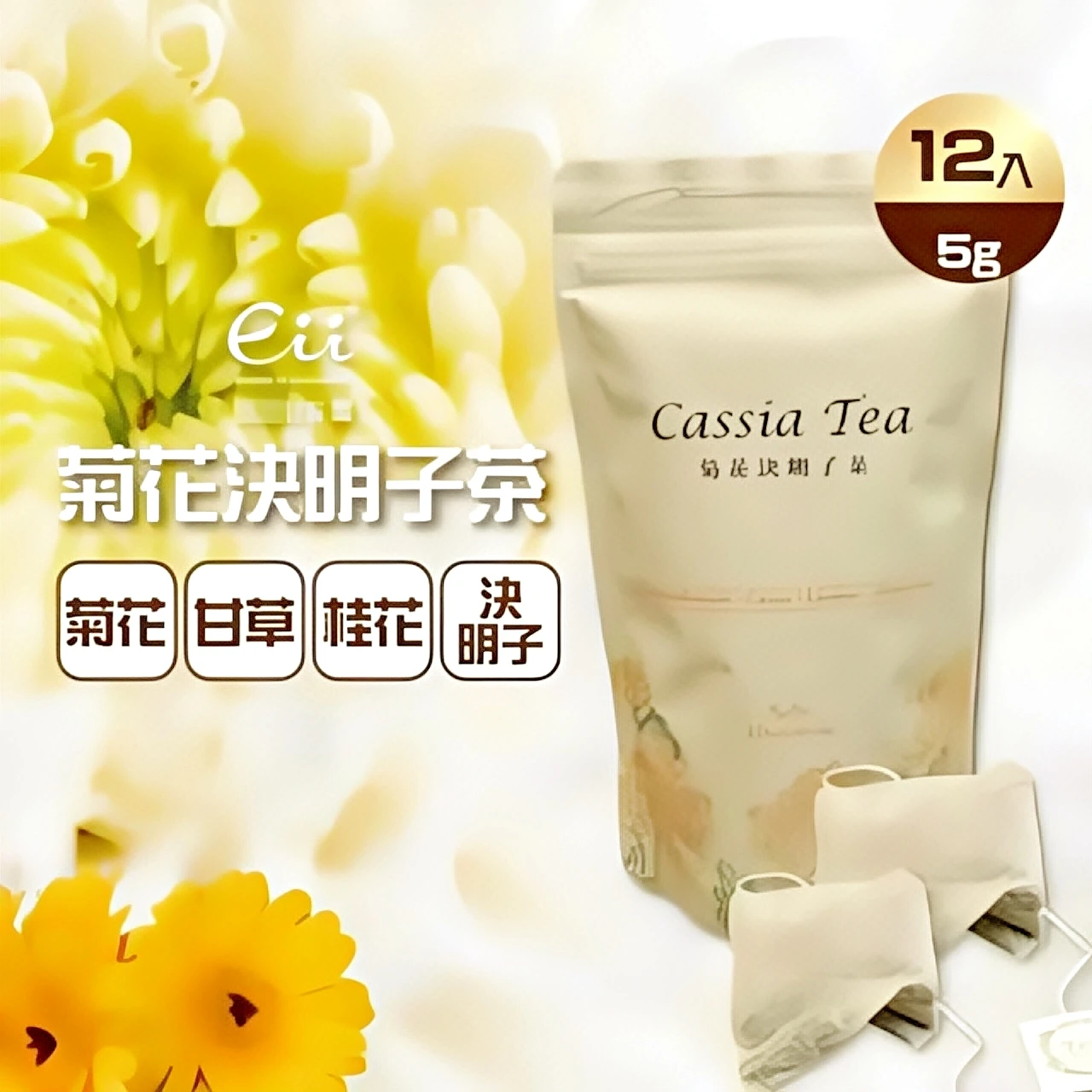 回回甘-菊花決明子茶(養生草本茶) (5g)12入/袋