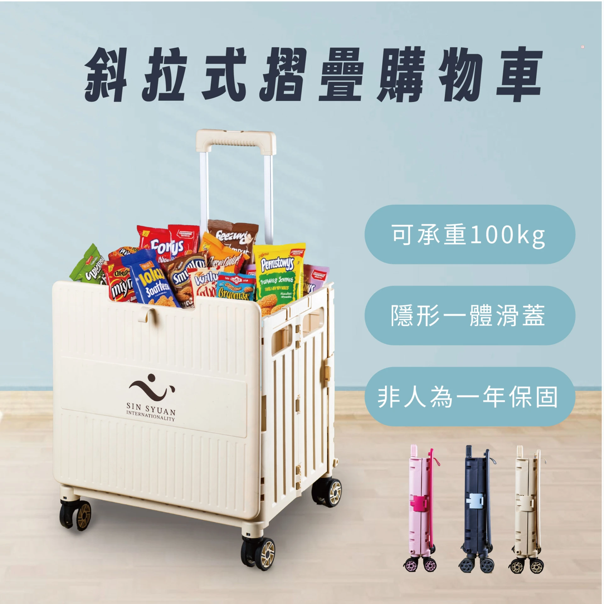 心選-斜拉把折疊購物車(手推車)/入