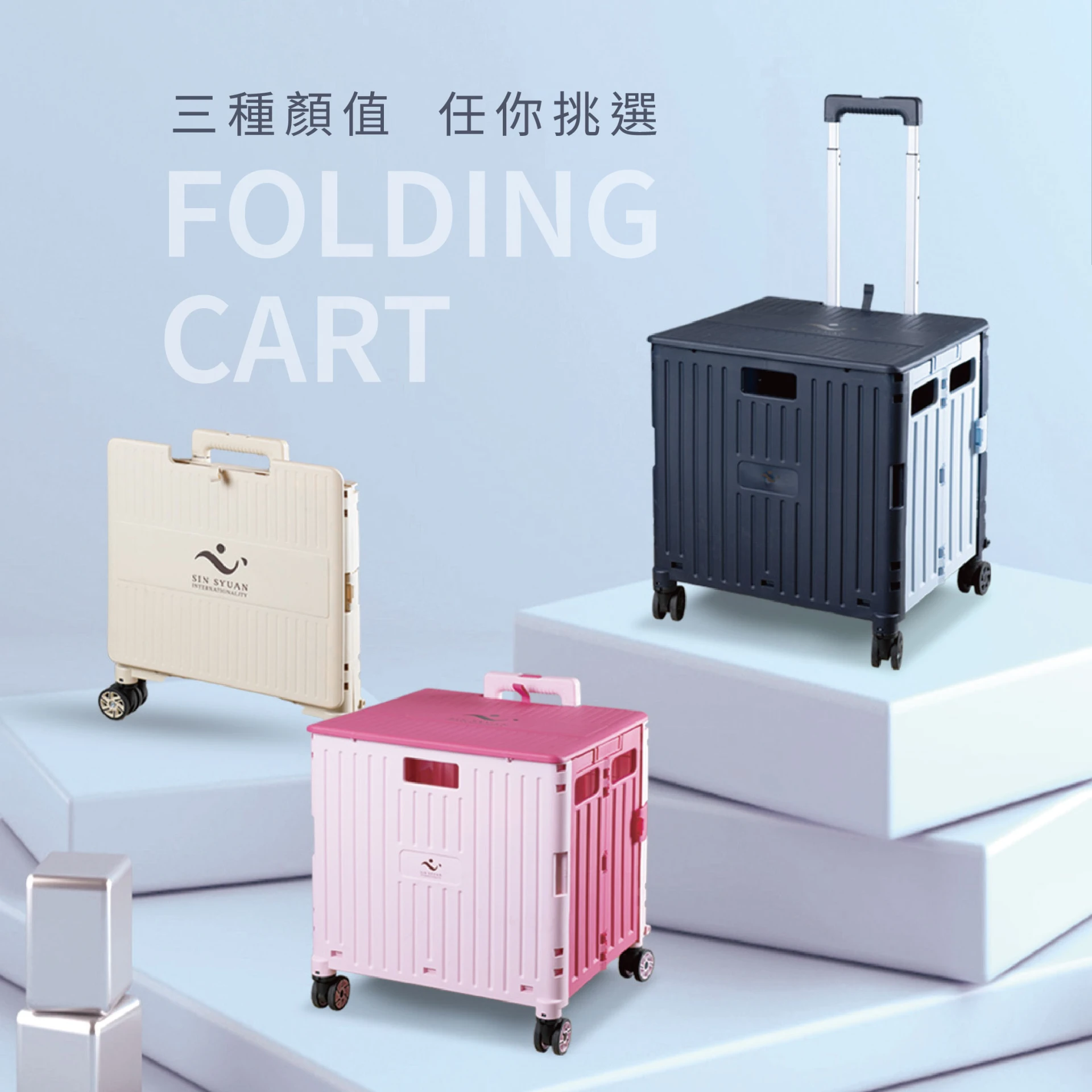 心選-斜拉把折疊購物車(手推車)/入