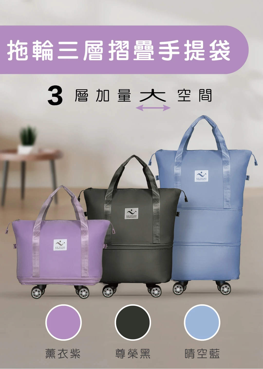 心選-推輪三層折疊手提袋/入