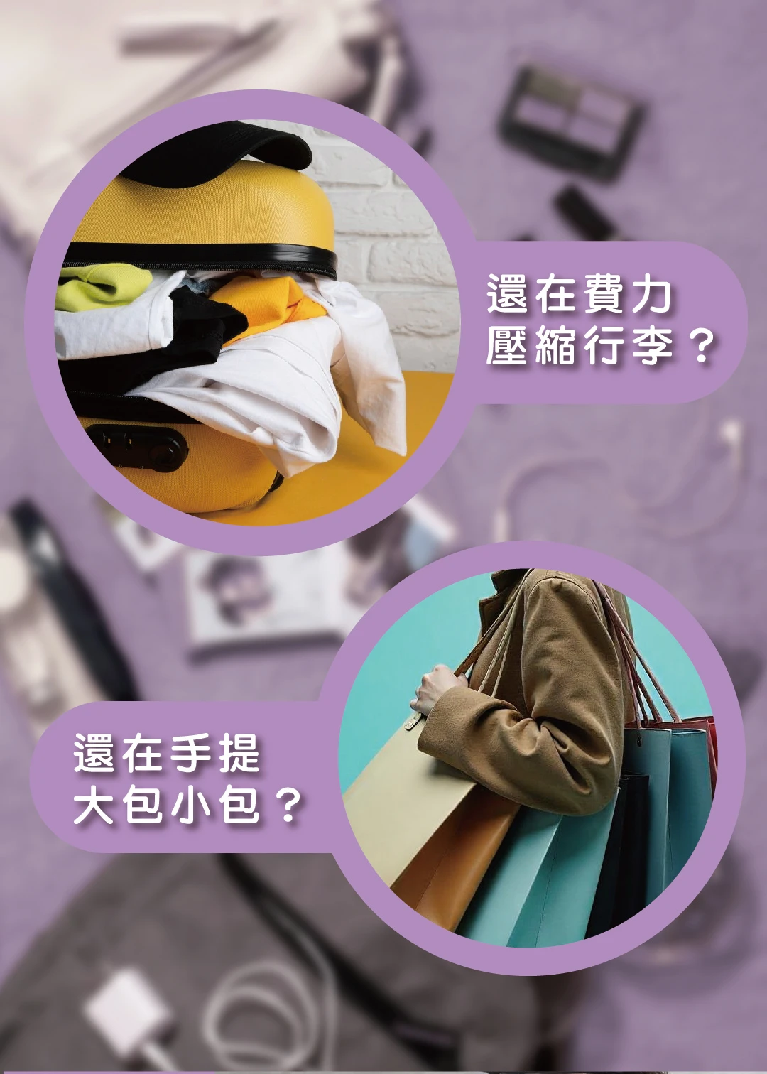心選-推輪三層折疊手提袋/入