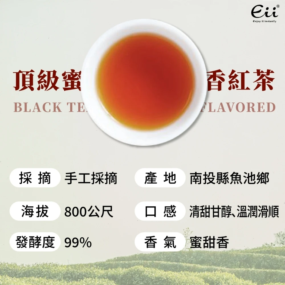 台湾蜜香紅茶 60g 【公式通販】 台湾蜜香紅茶 60g 【公式通販】