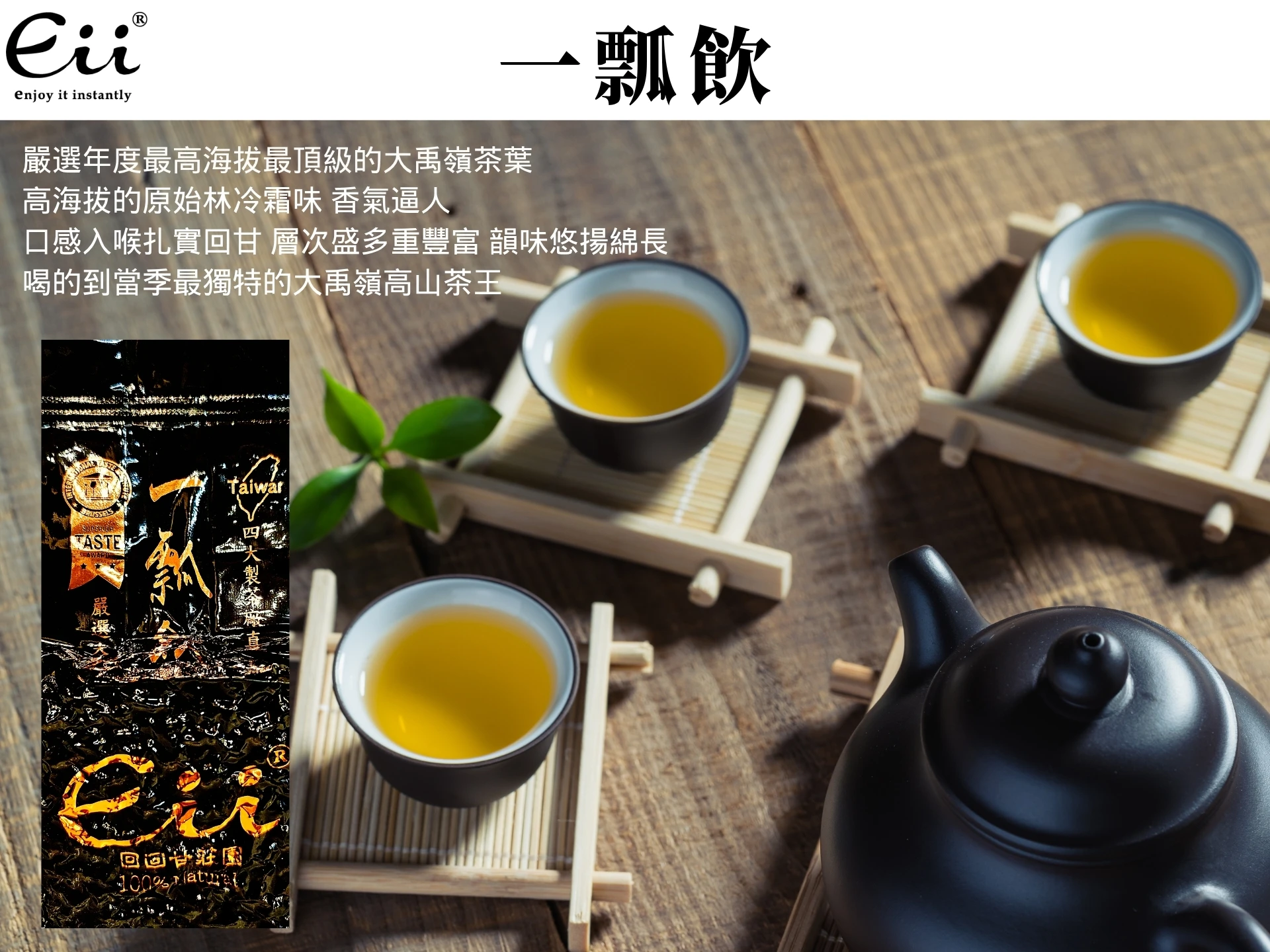 回回甘-一瓢飲 2兩/包