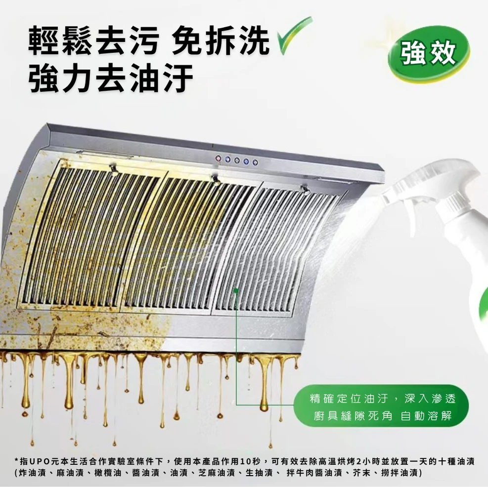 心選-強效酵素重油汙淨510g 2瓶+送一個噴頭/組