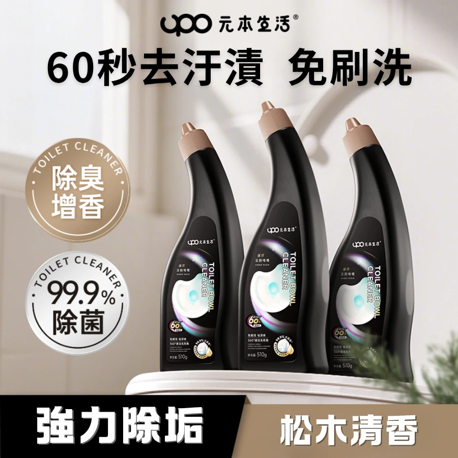 心選-強效廁所清潔劑 510g