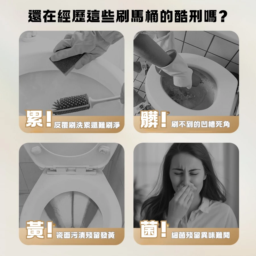 心選-強效廁所清潔劑 510g