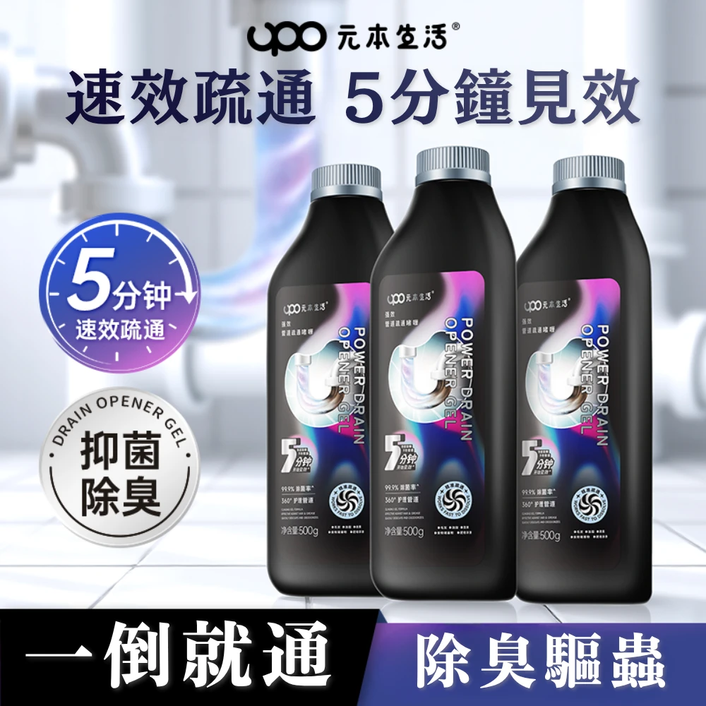 心選-強效管道疏通凝膠 500g