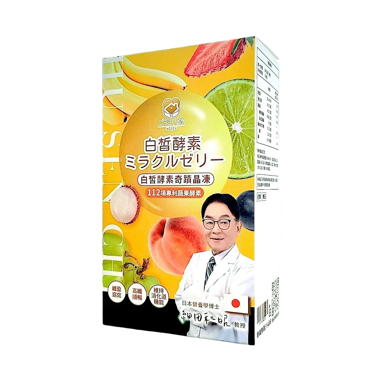 護森家-白皙酵素奇蹟晶凍 (10條/盒)