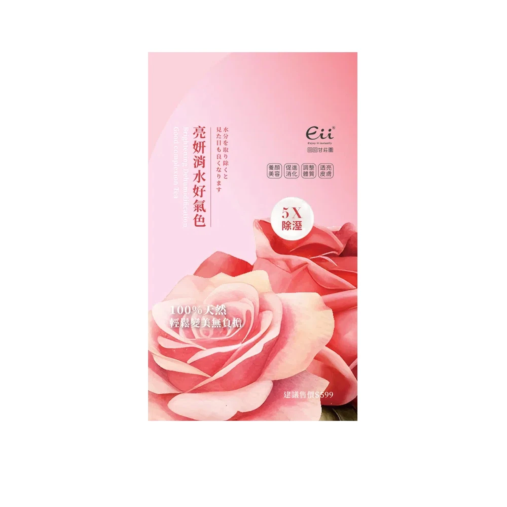回回甘-亮妍消水好氣色(養生草本茶) (5g)15入/袋