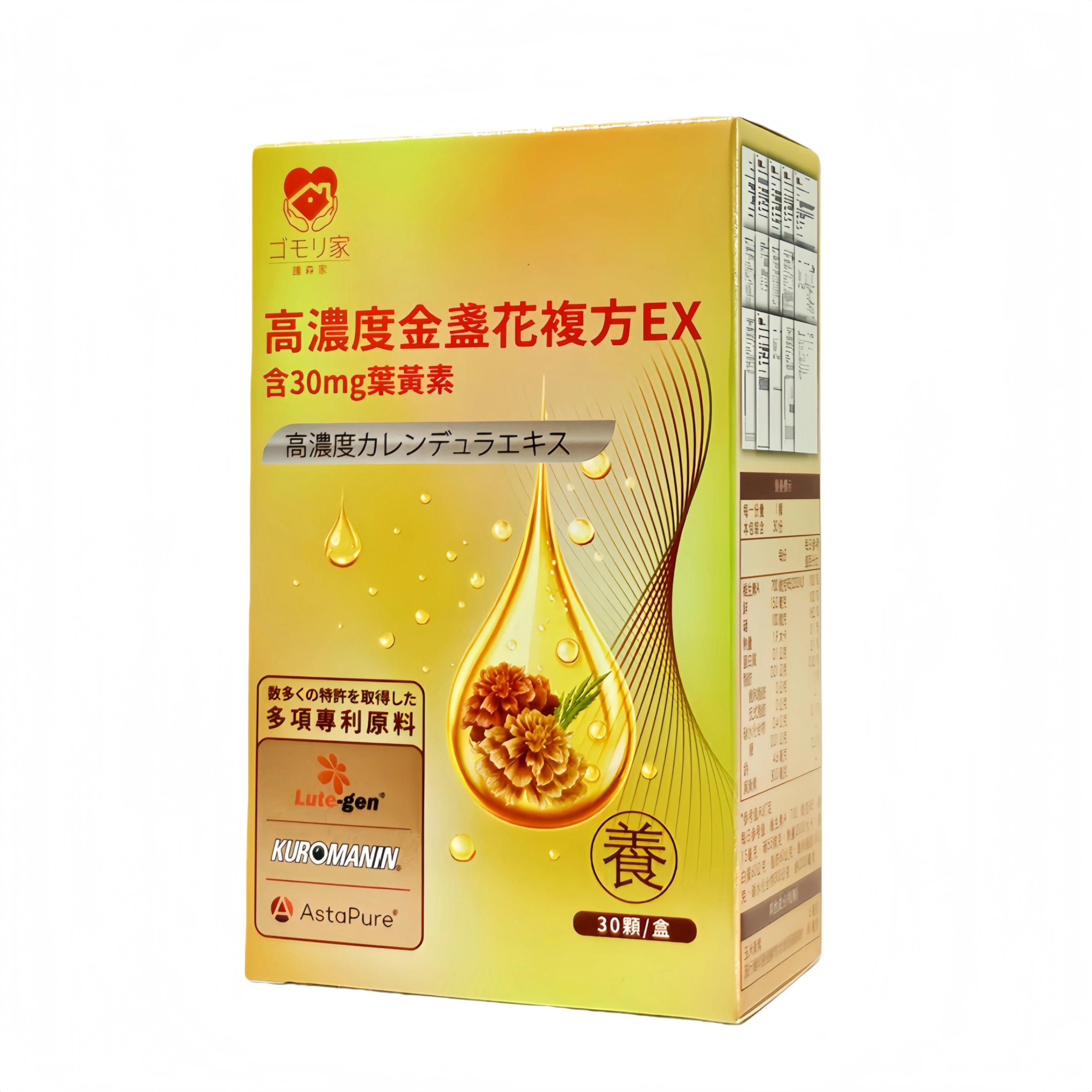 護森家 -高濃度金盞花複方EX(葉黃素)- (30顆/盒)