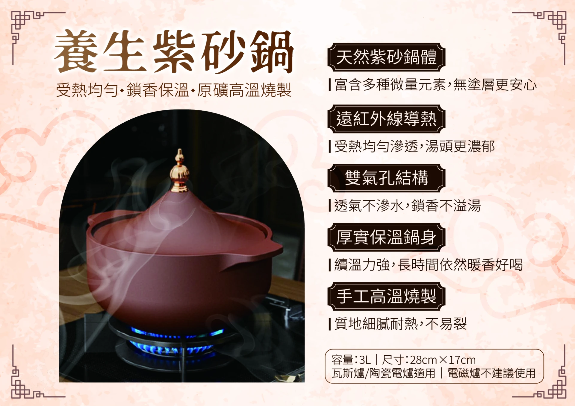 心選-富硒紫砂鍋(28*17cm)/入