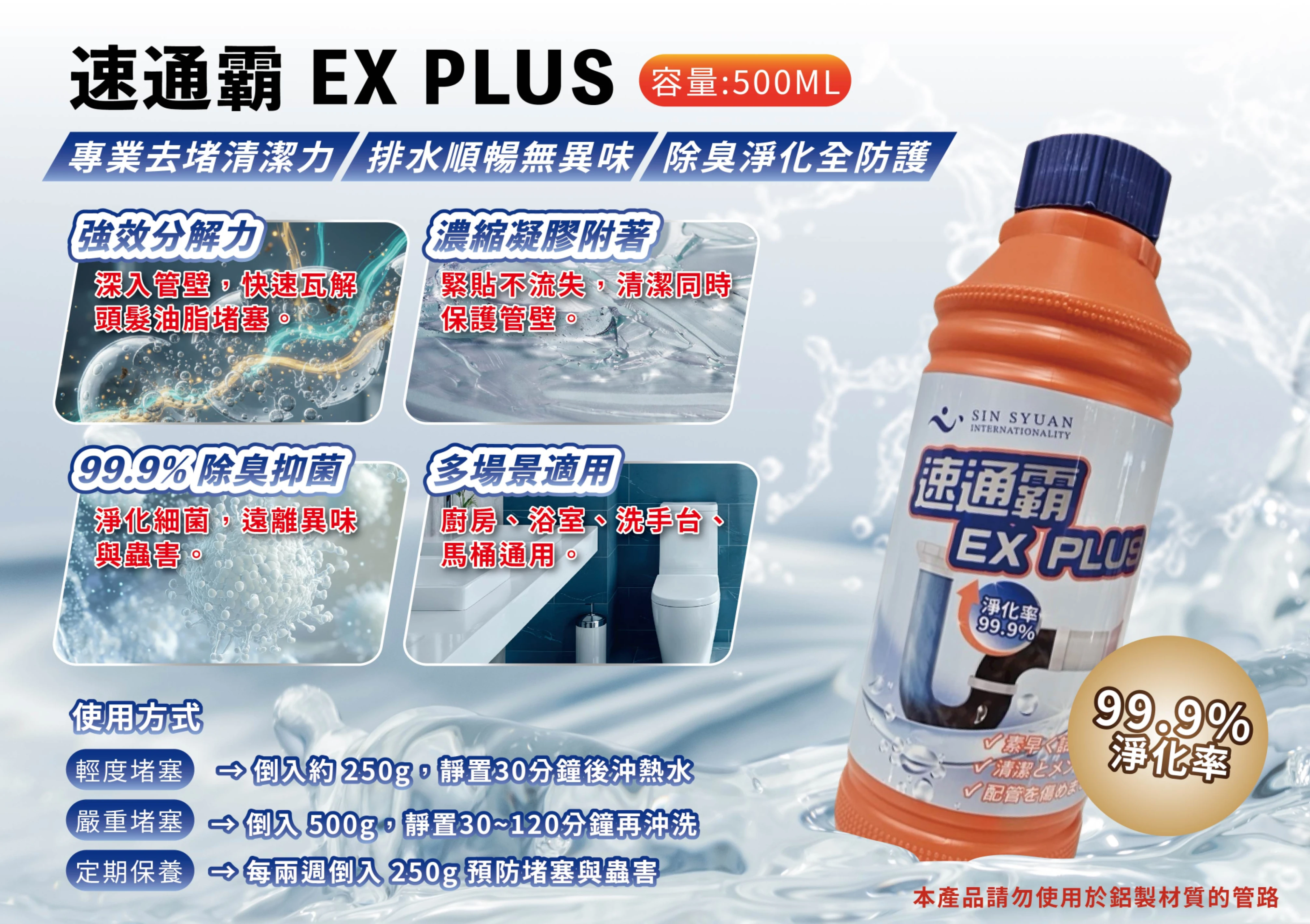 心選-強速通霸-管道疏通劑500ML/入