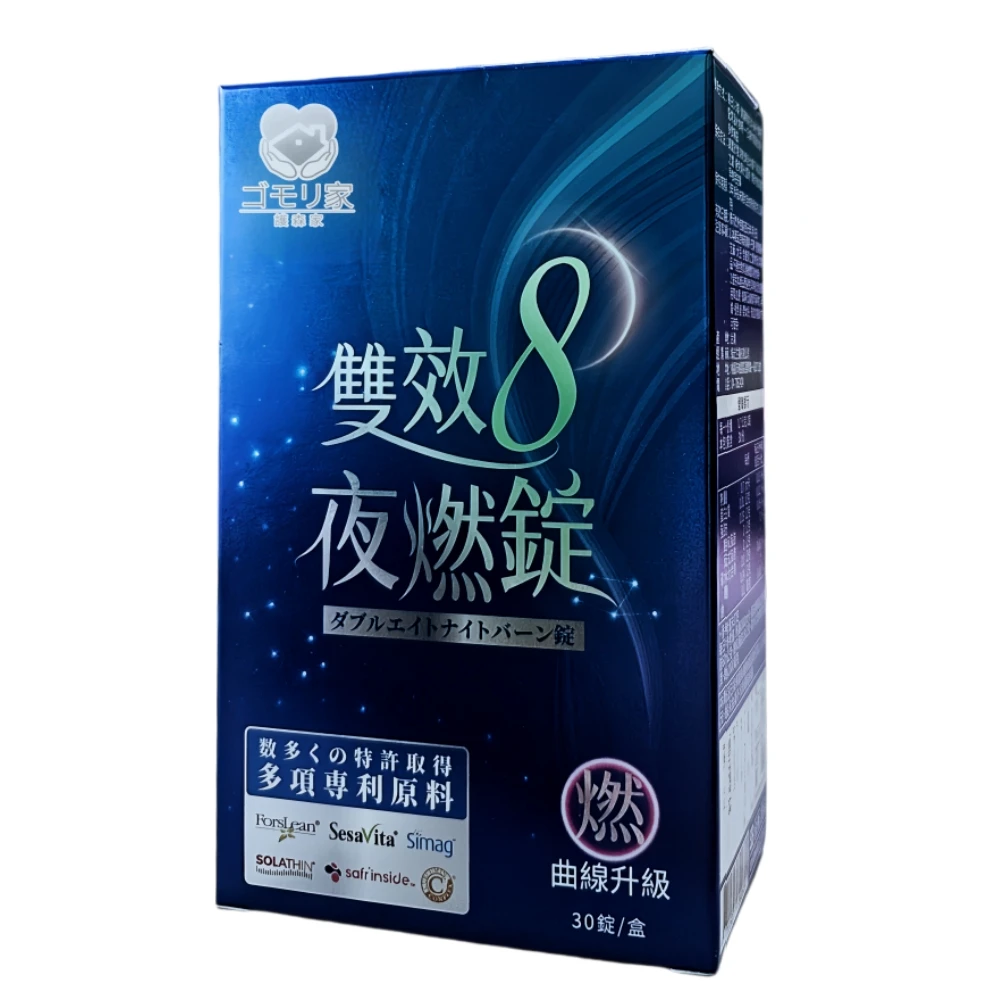 護森家 -雙效8夜燃錠30顆/盒