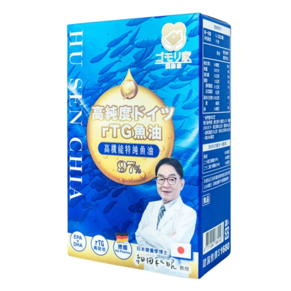 護森家-專利97%高機能特純魚油(30顆/盒)