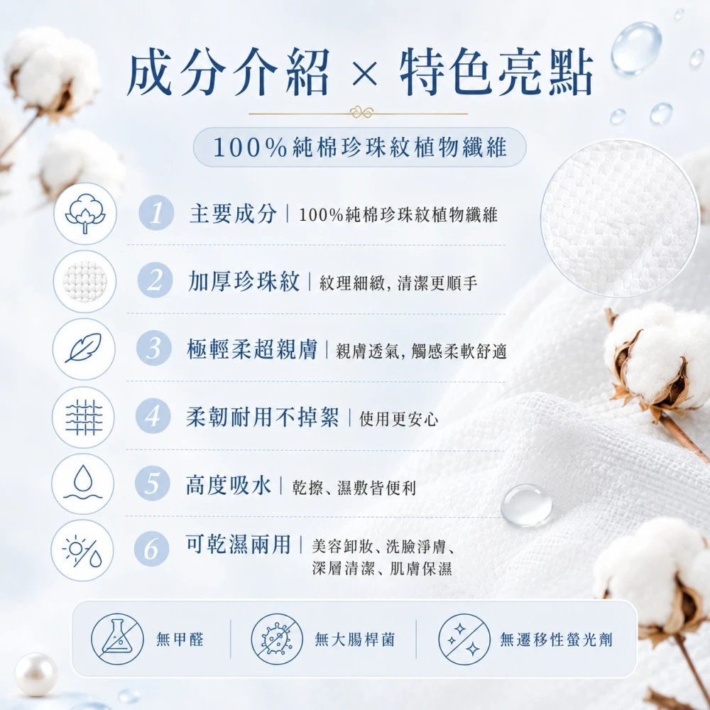 護森家-隨身珍珠紋洗臉巾(拋棄式)-(16抽/包)