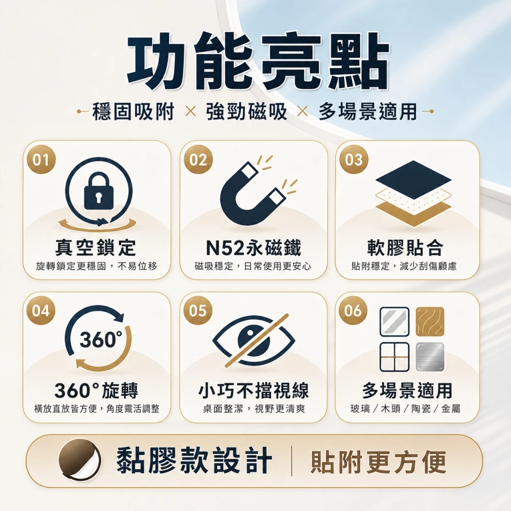 心選-真空磁吸支架(底層黏膠款)