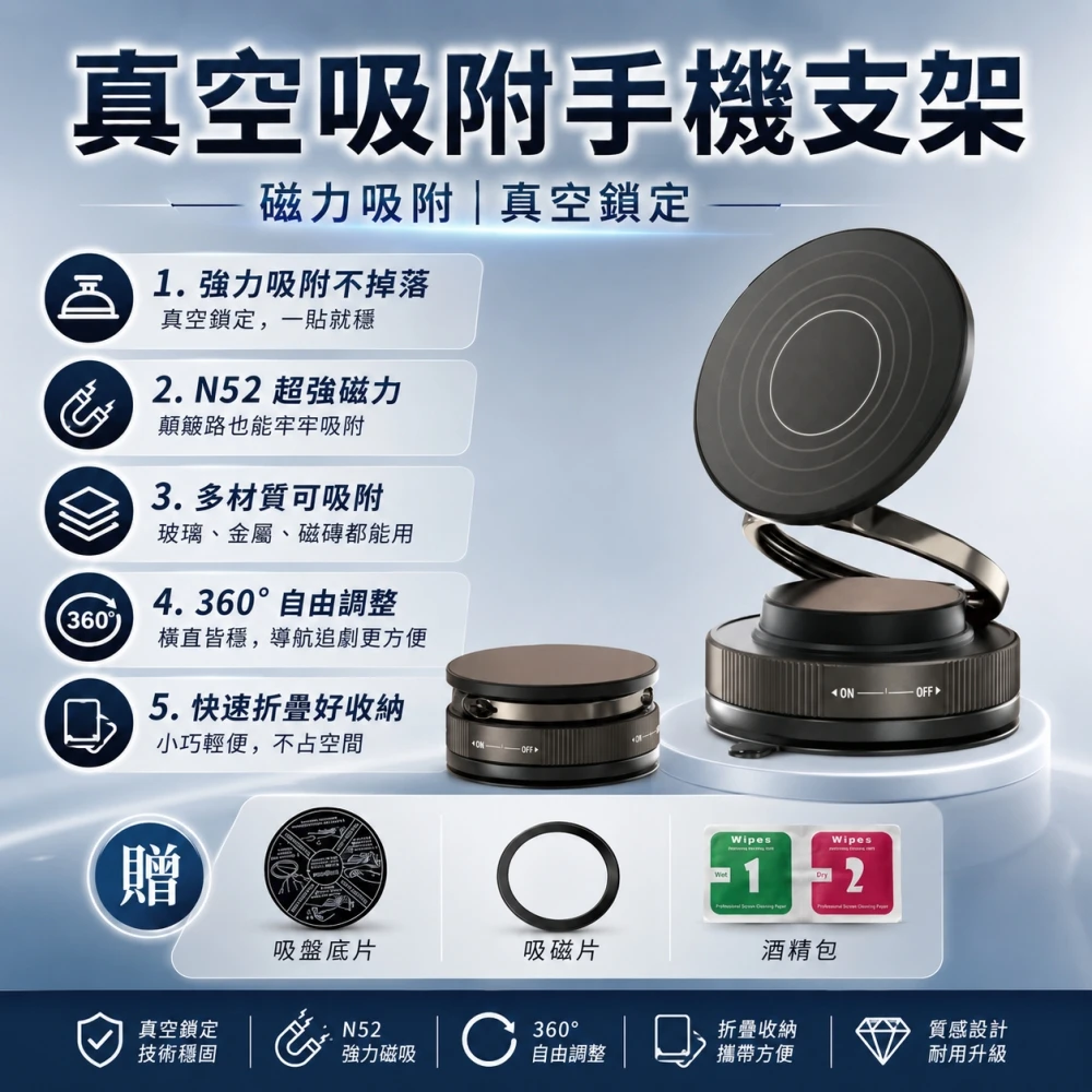 心選-真空磁吸支架(磁吸款)