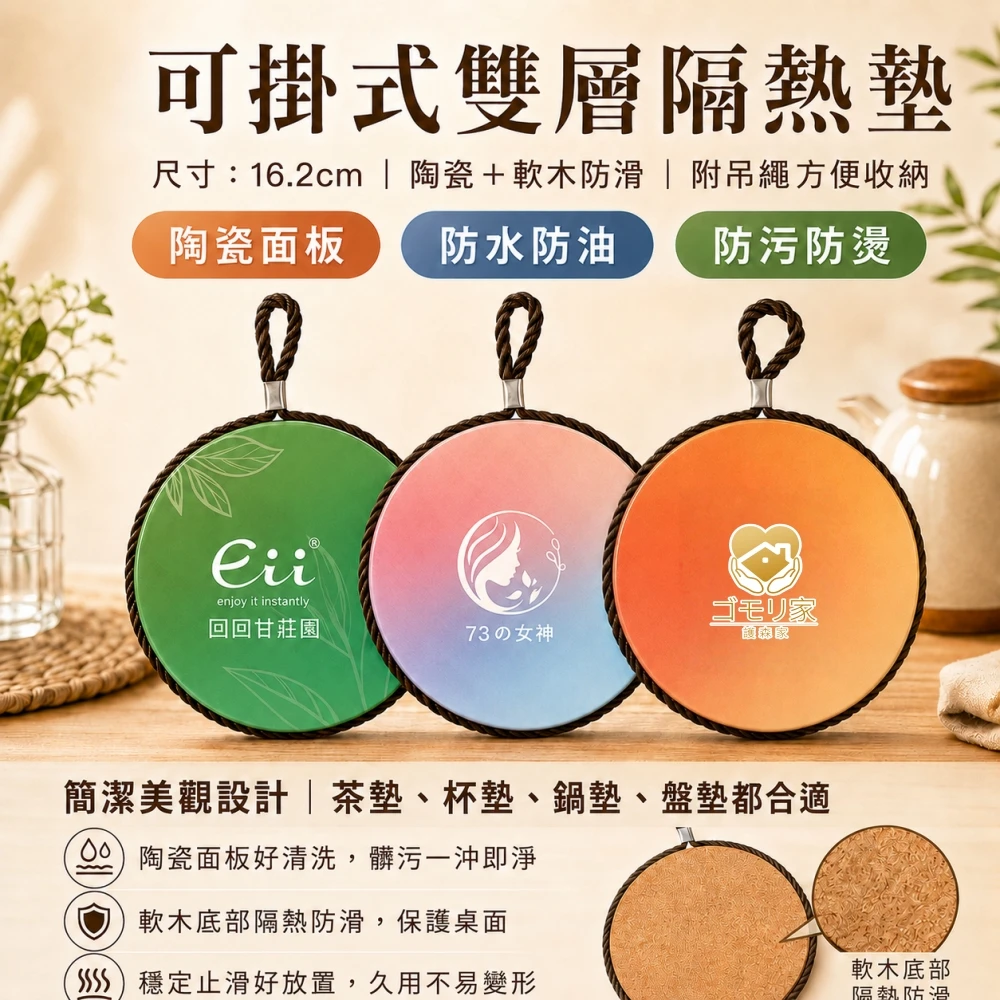 可掛式雙層隔熱墊/入