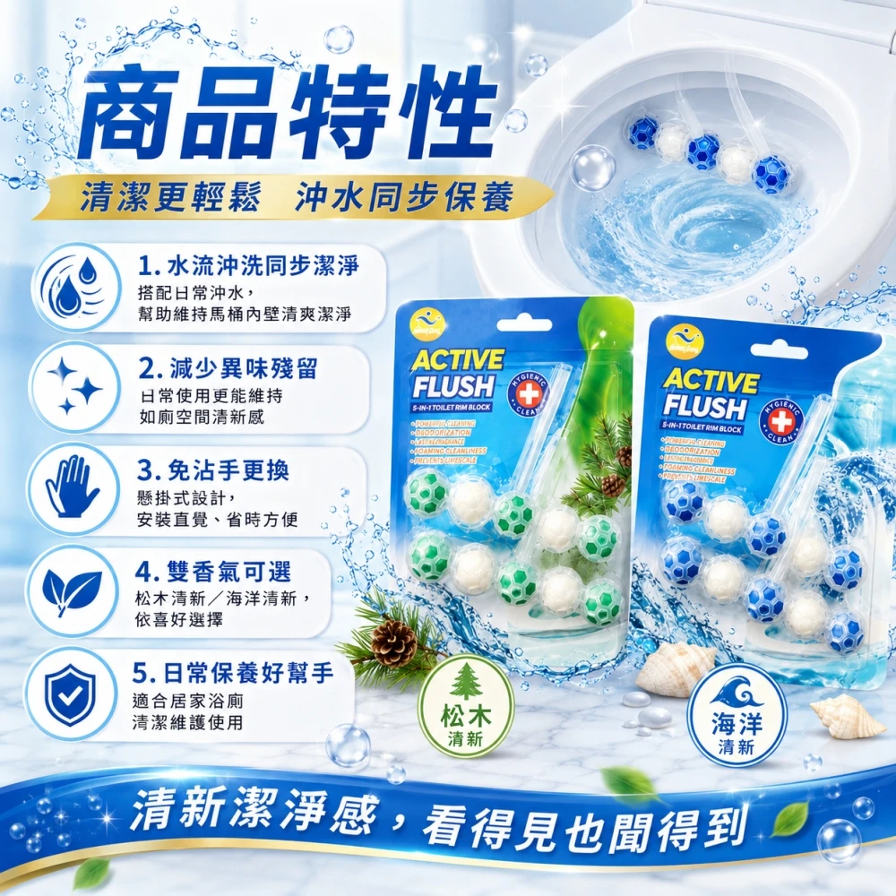 心選-懸掛式馬桶清潔球(馬桶清潔劑)/ 一掛5顆*2掛/卡