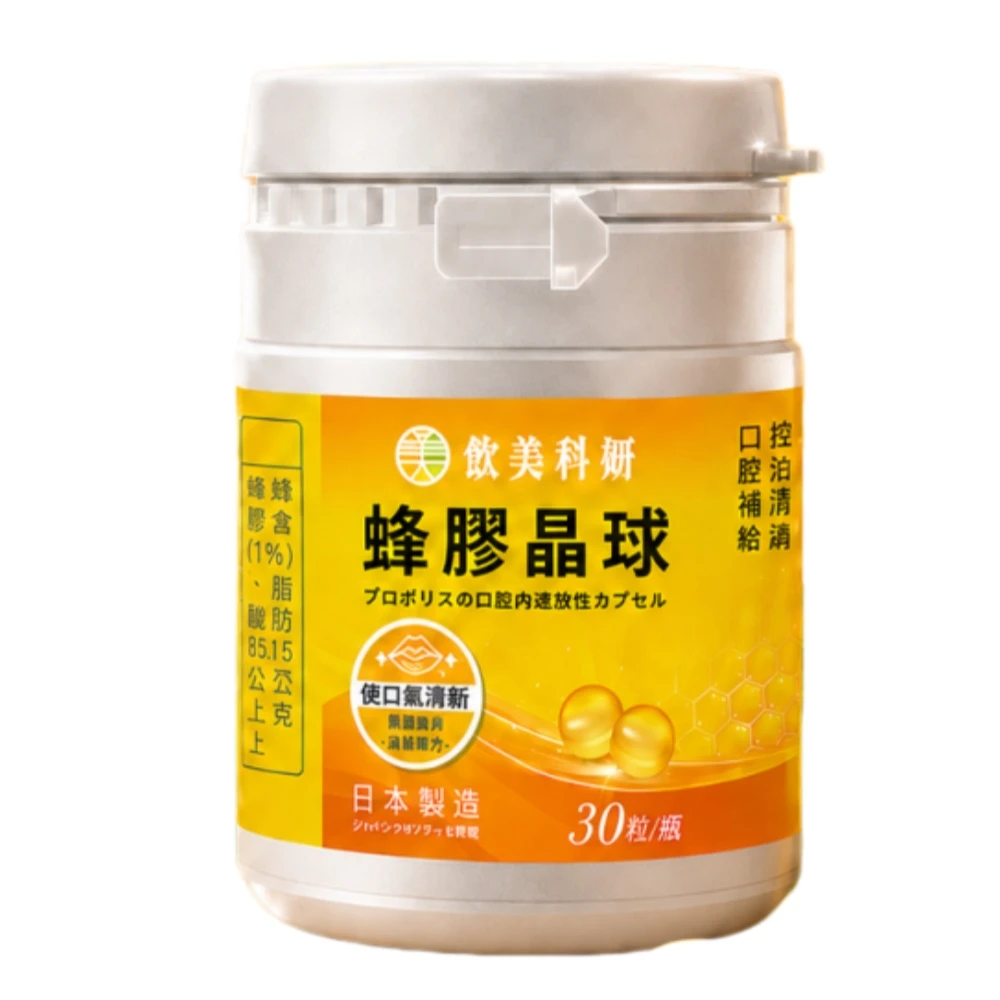 飲美科妍-蜂膠晶球速溶膠囊 30粒/瓶