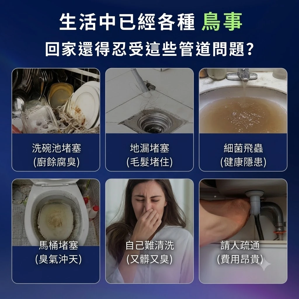 心選-強效管道疏通凝膠 500g