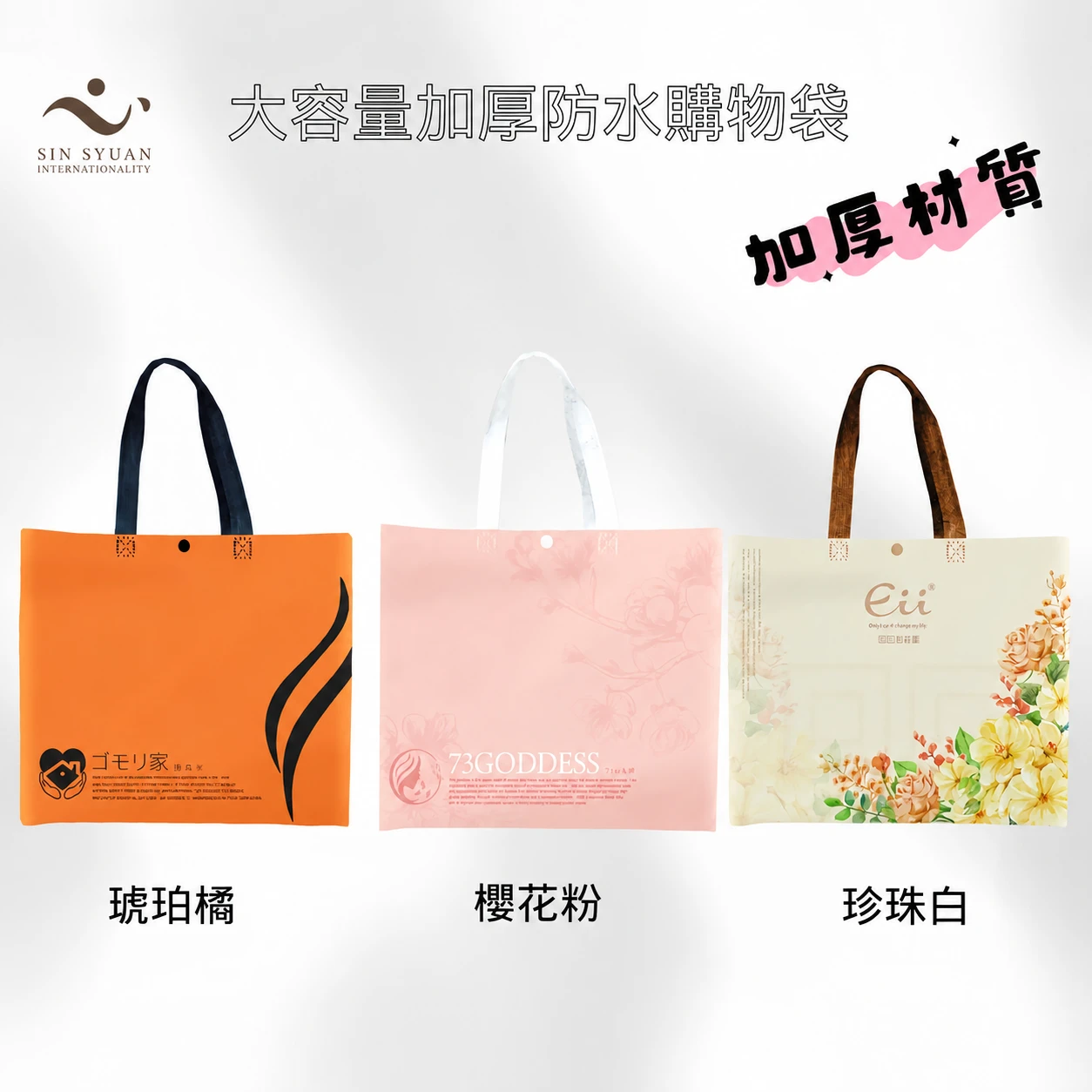 大容量加厚防水購物袋*1入