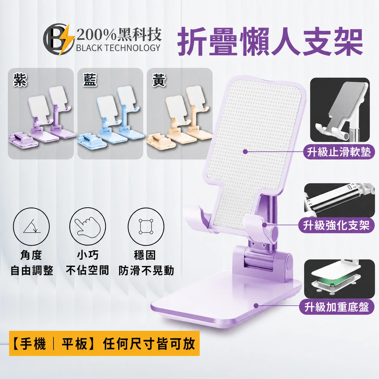 心選-手機支架/入