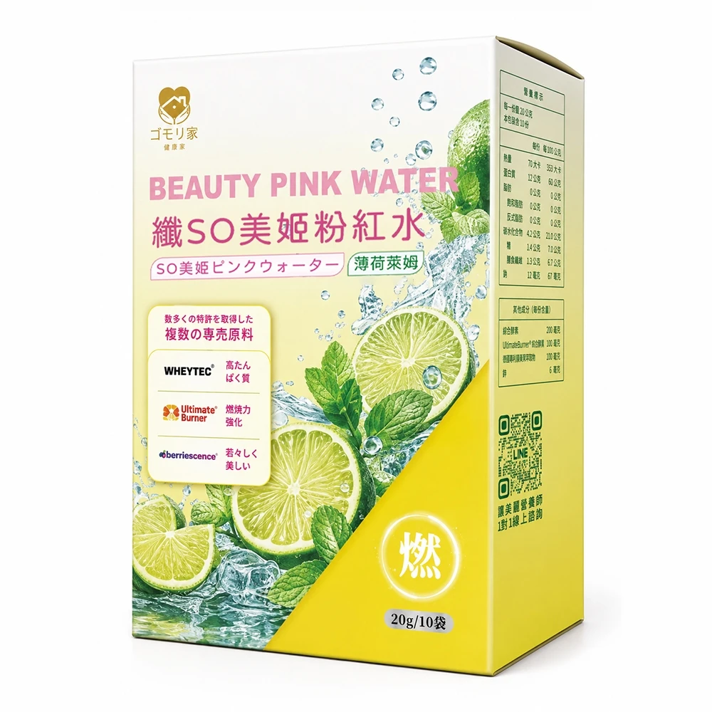 護森家-纖so美姬粉紅水(晨露萊姆 10入/盒)