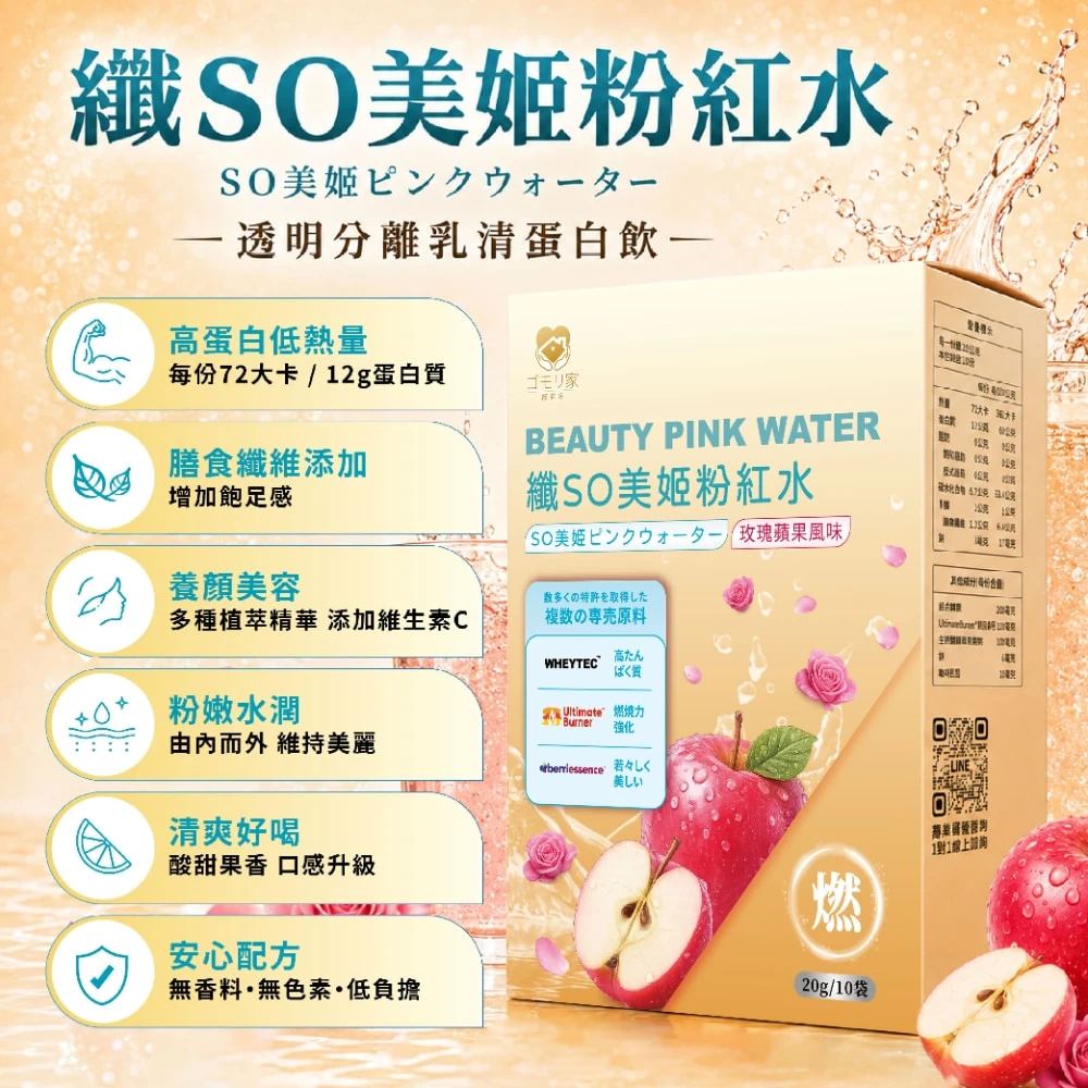 護森家-纖so美姬粉紅水(玫瑰蘋果 10入/盒)