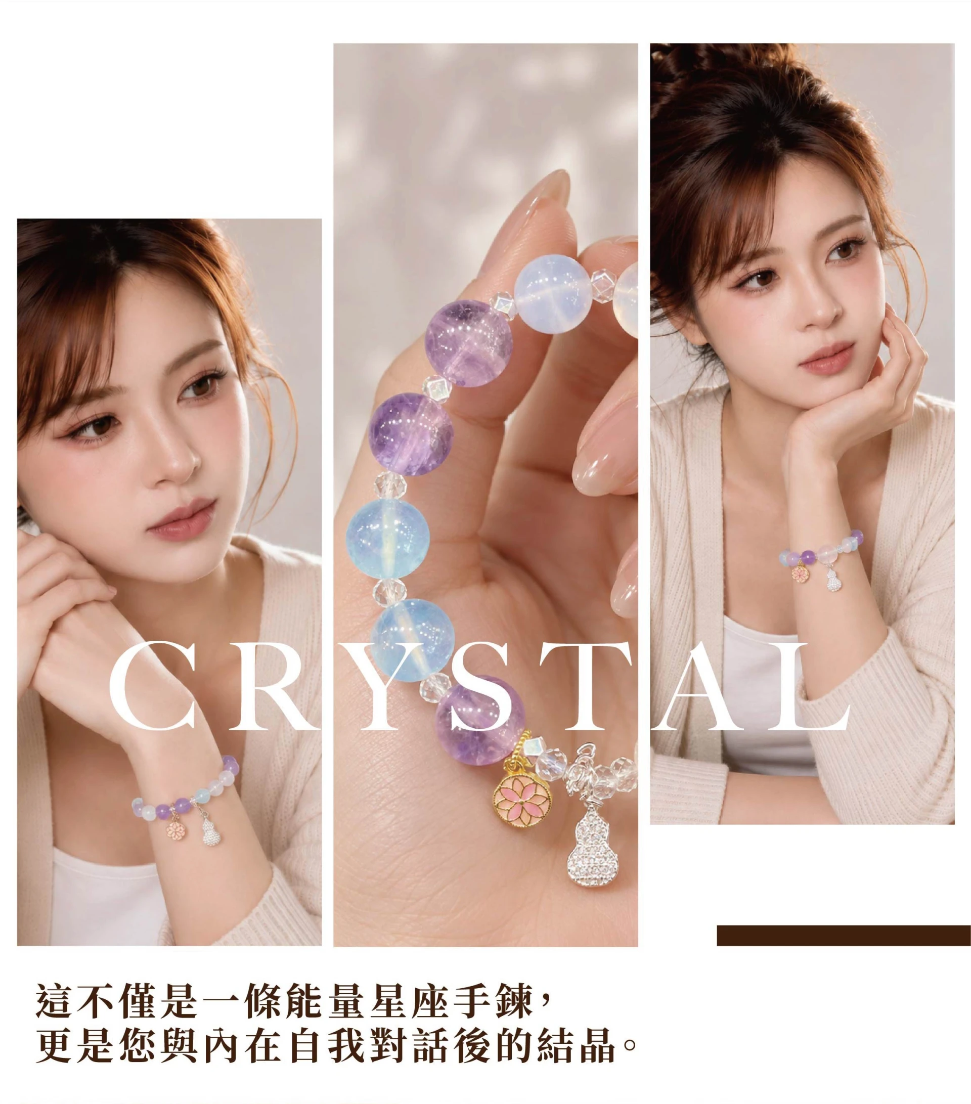 💎 【四象星座・專屬能量水晶手鍊】啟動你的✨運勢後盾