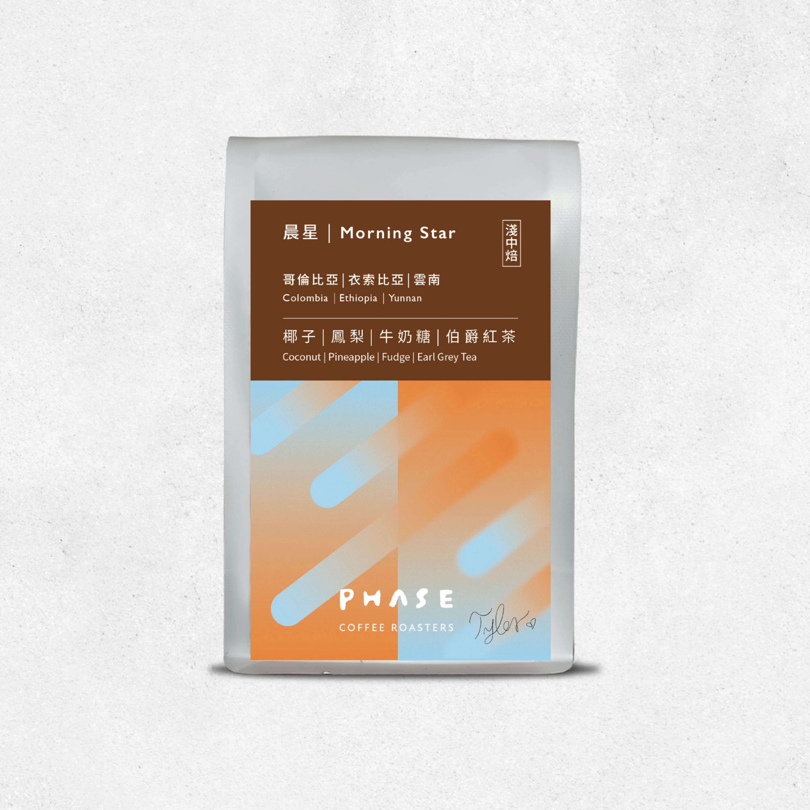 Tyler聯名 - 晨星 Morning Star