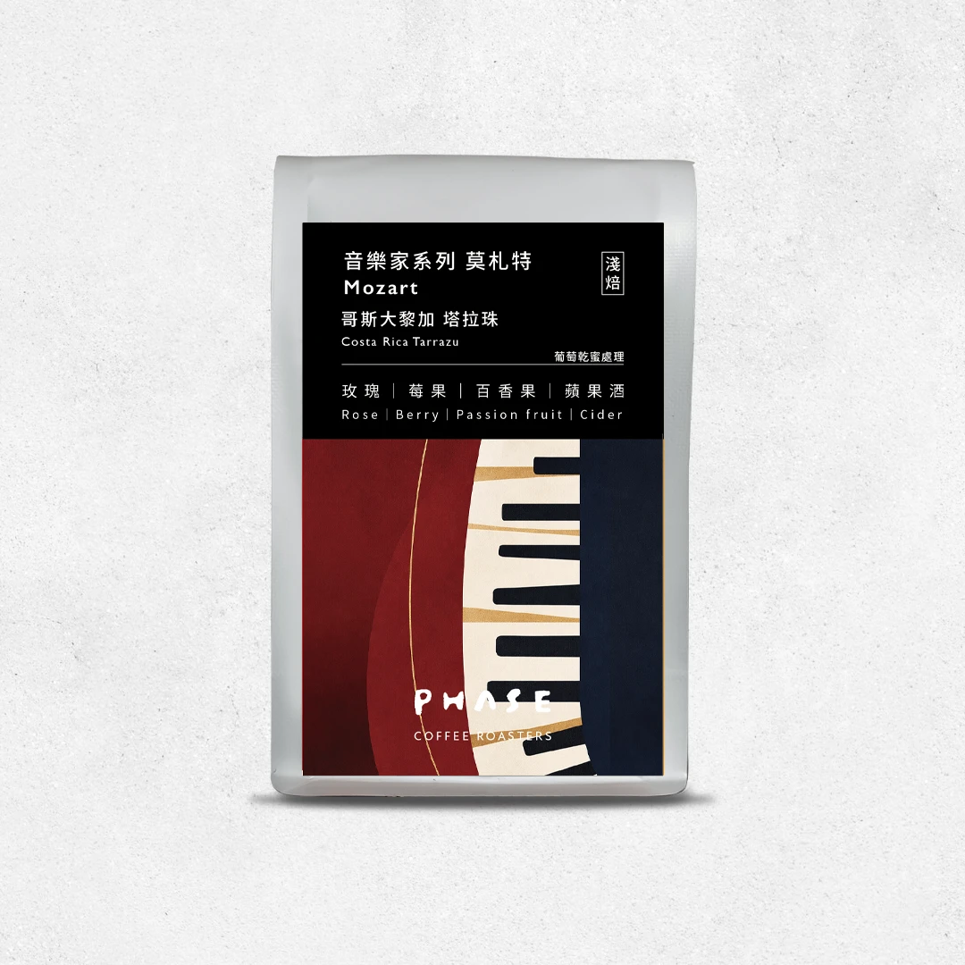 哥斯大黎加 音樂家系列 莫札特 Mozart