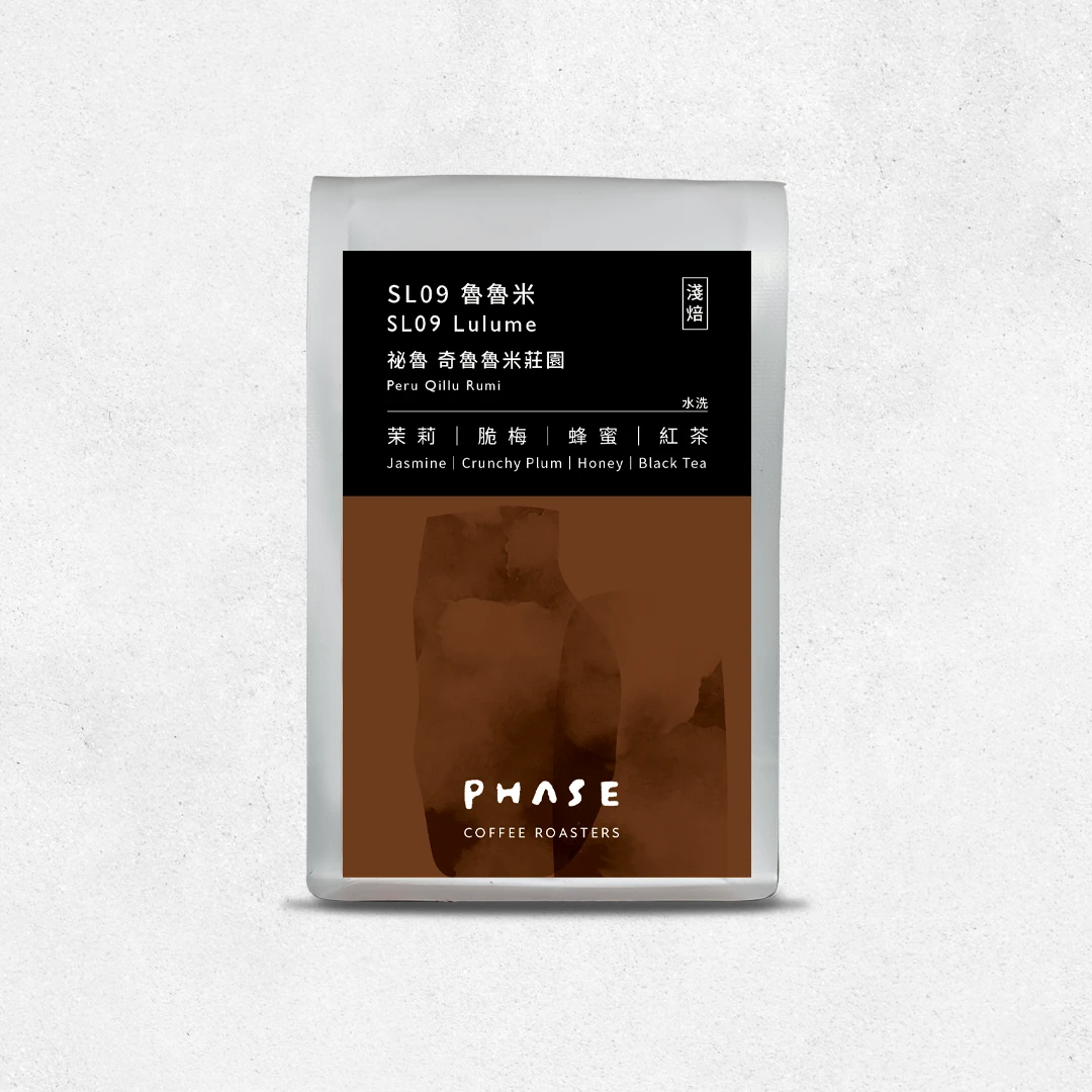 祕魯 SL09 魯魯米 SL09 Lulume