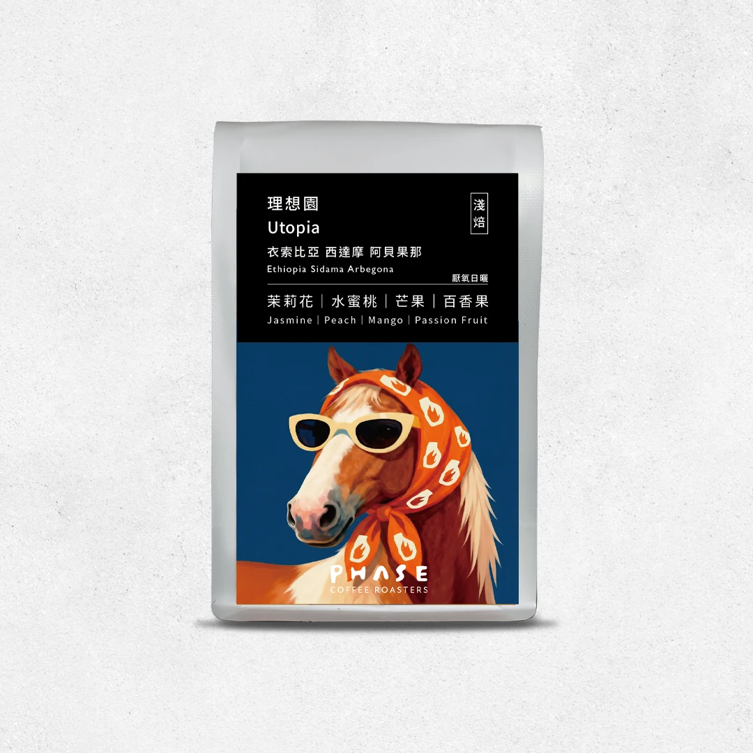 衣索比亞 理想園 Utopia