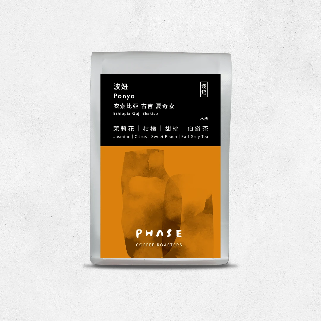 衣索比亞 波妞 Ponyo