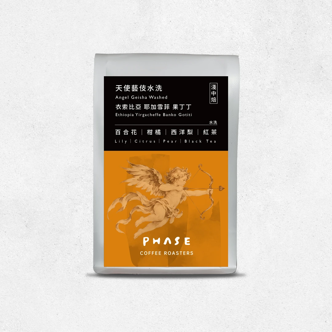 衣索比亞 天使藝伎水洗 Angel Geisha Washed