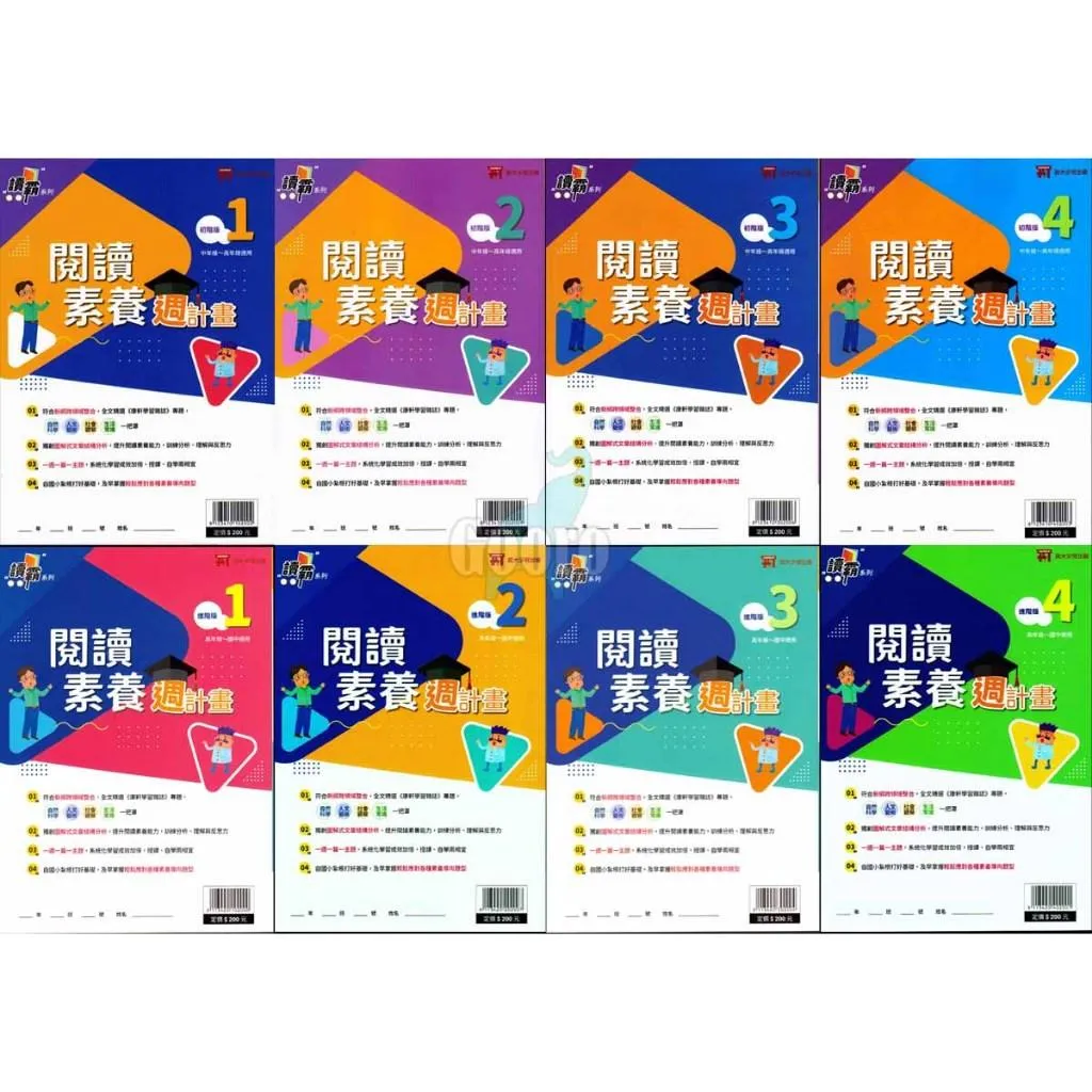 政大少兒 閱讀素養週計畫