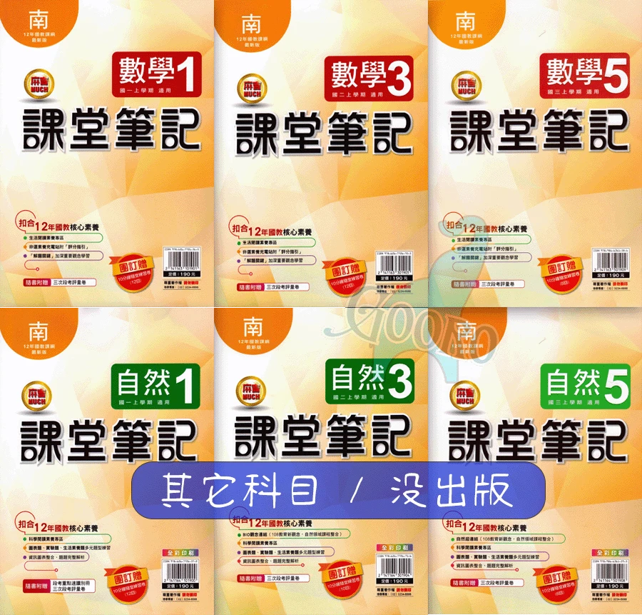 明霖 麻吉MUCH 課堂筆記