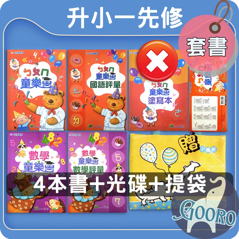 小康軒 童樂會