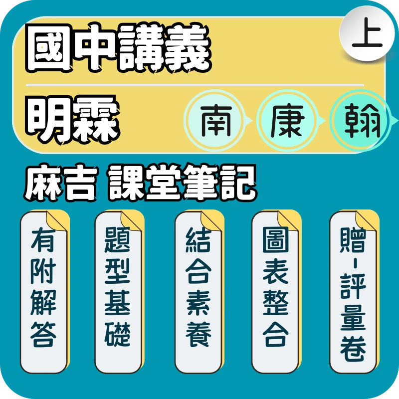 明霖 麻吉MUCH 課堂筆記