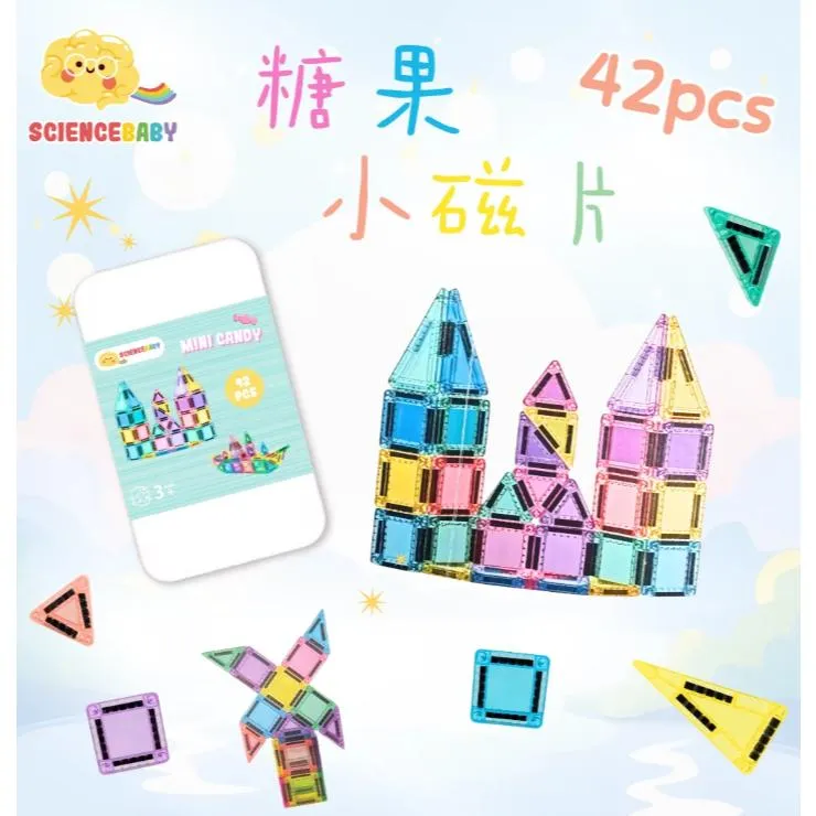 ScienceBaby磁力片｜糖果小磁片42片