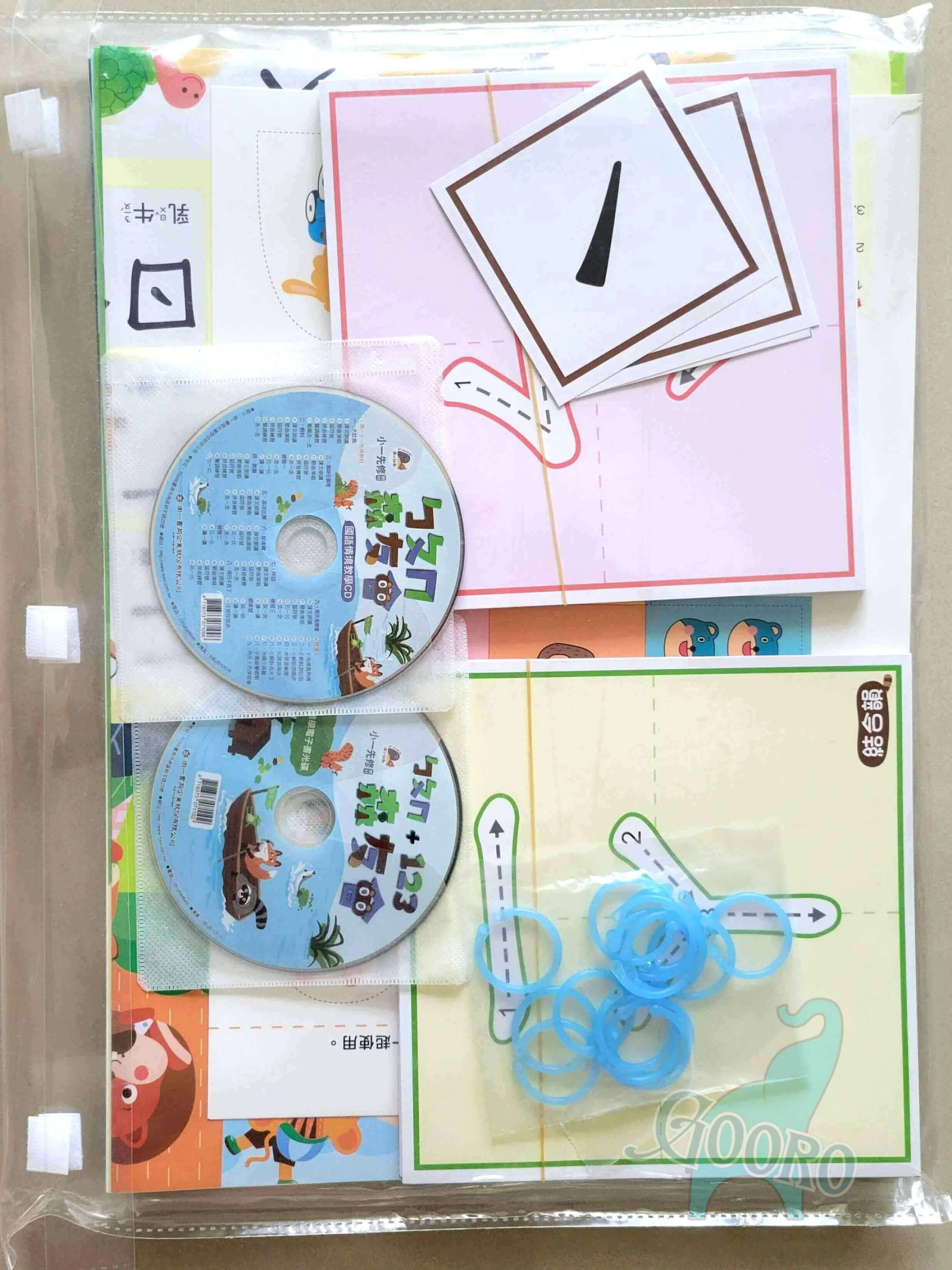南一 小一先修教具