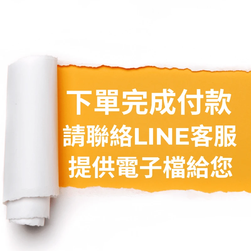 小康軒 小一先修教材｜套書