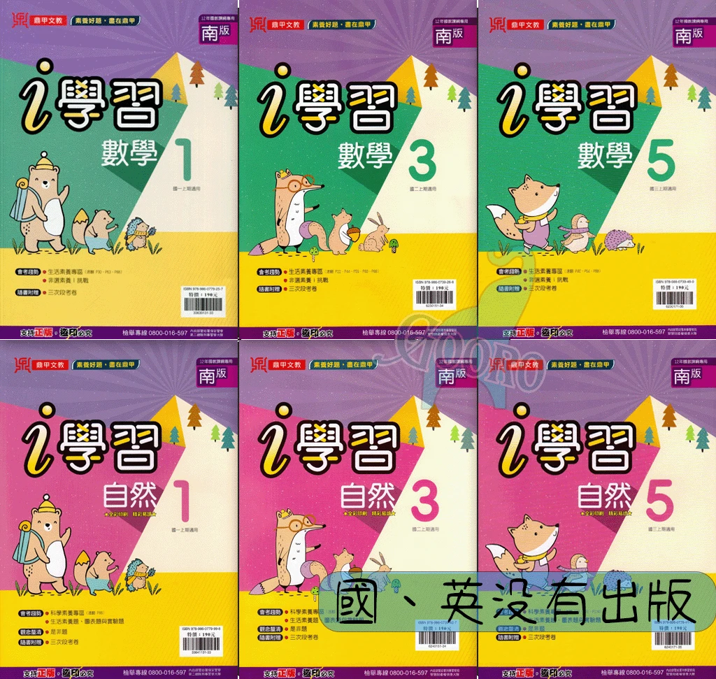 鼎甲 i學習